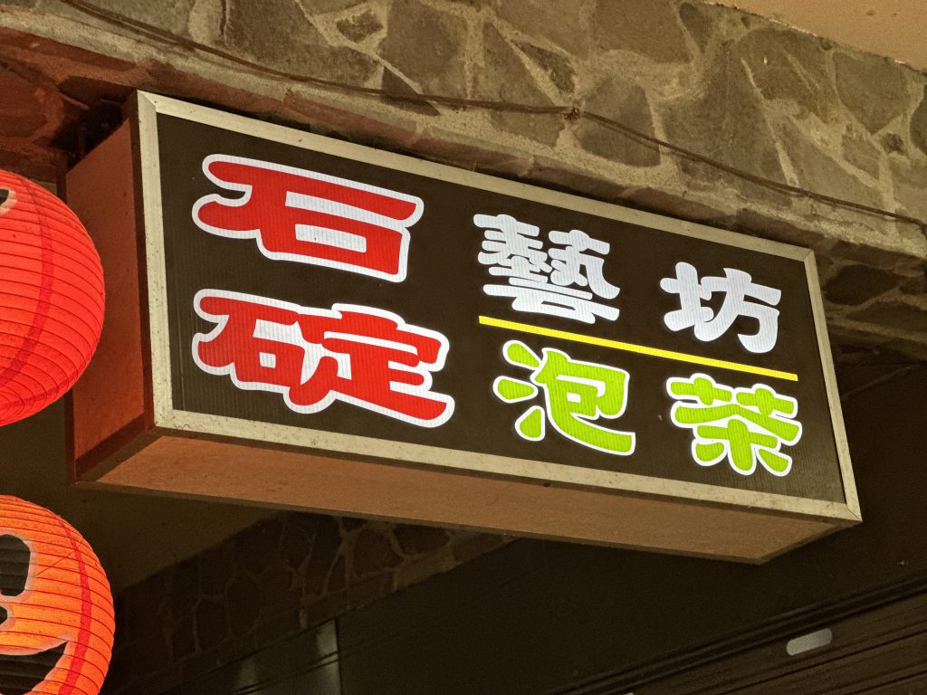 華西街夜市商圈