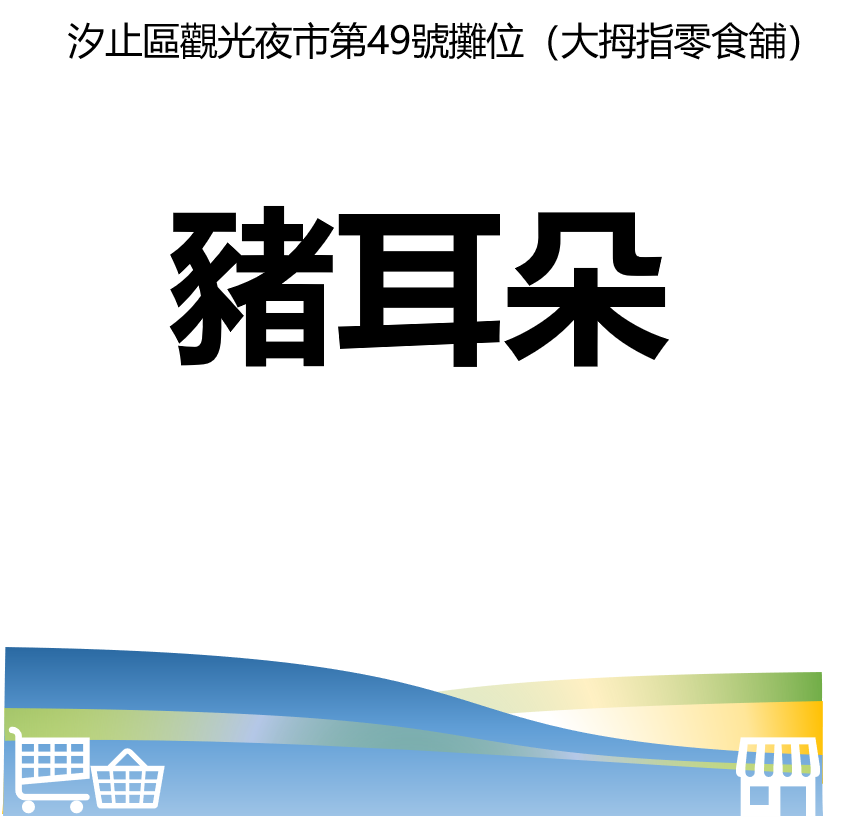 華西街夜市商圈