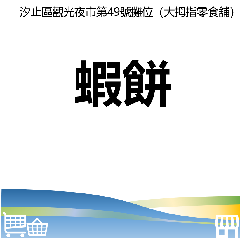 華西街夜市商圈