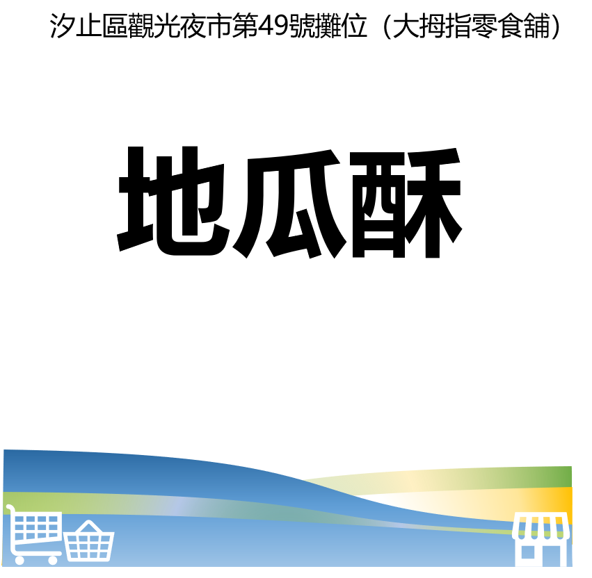 華西街夜市商圈