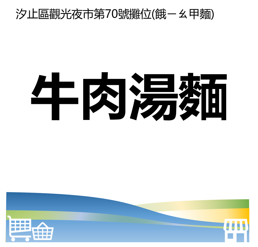 華西街夜市商圈