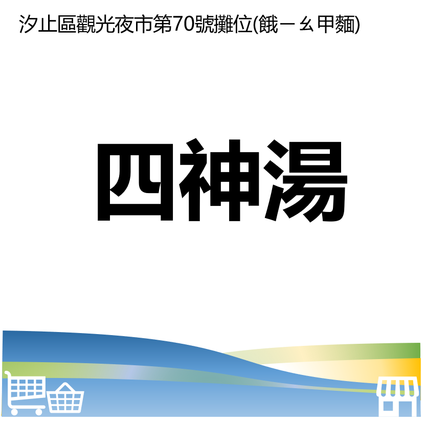 華西街夜市商圈
