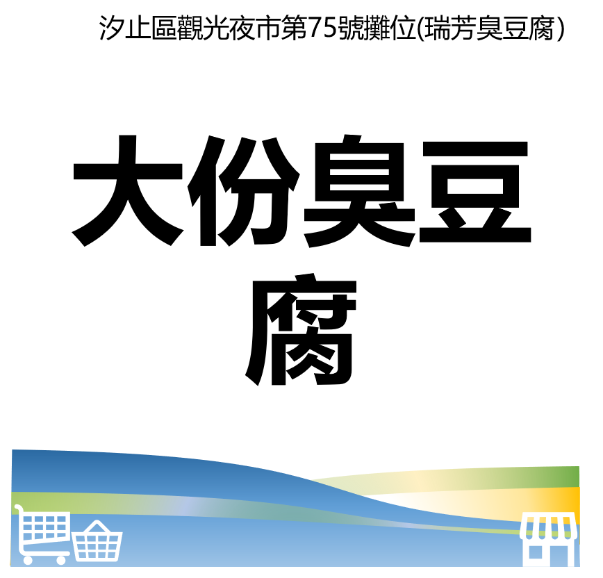 華西街夜市商圈