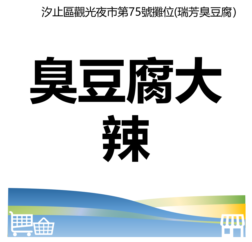 華西街夜市商圈