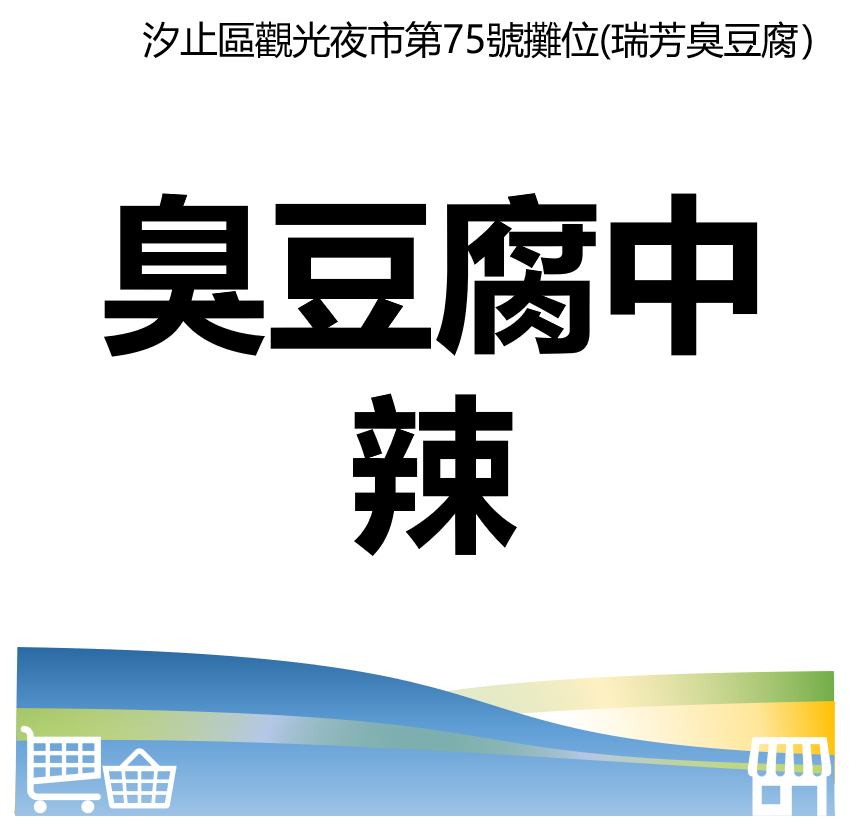 華西街夜市商圈