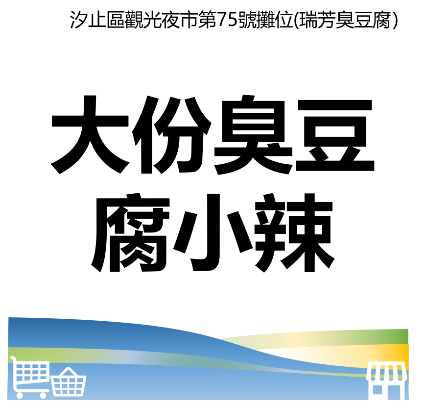 華西街夜市商圈