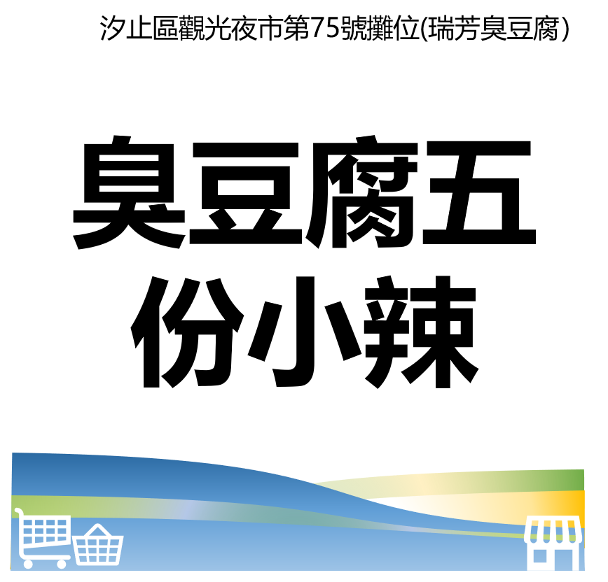 華西街夜市商圈
