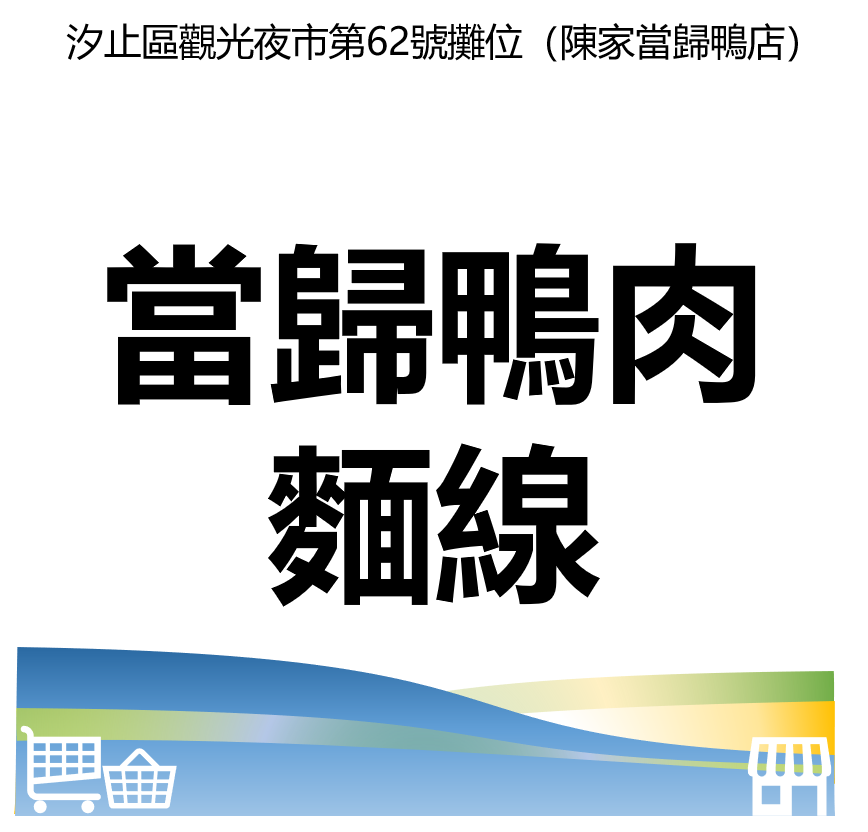華西街夜市商圈