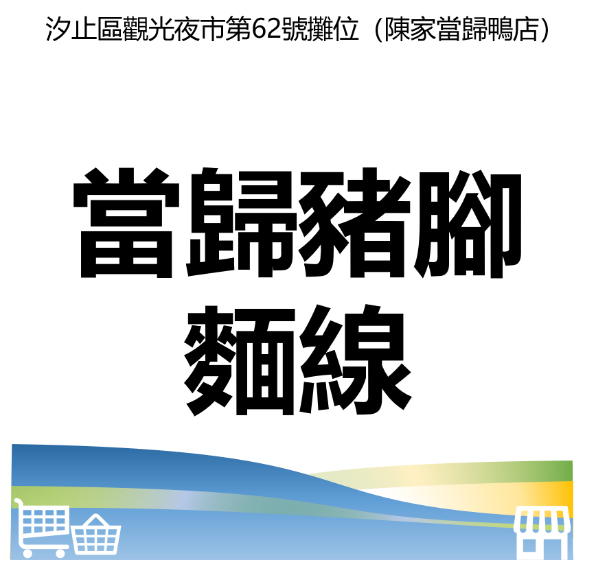 華西街夜市商圈