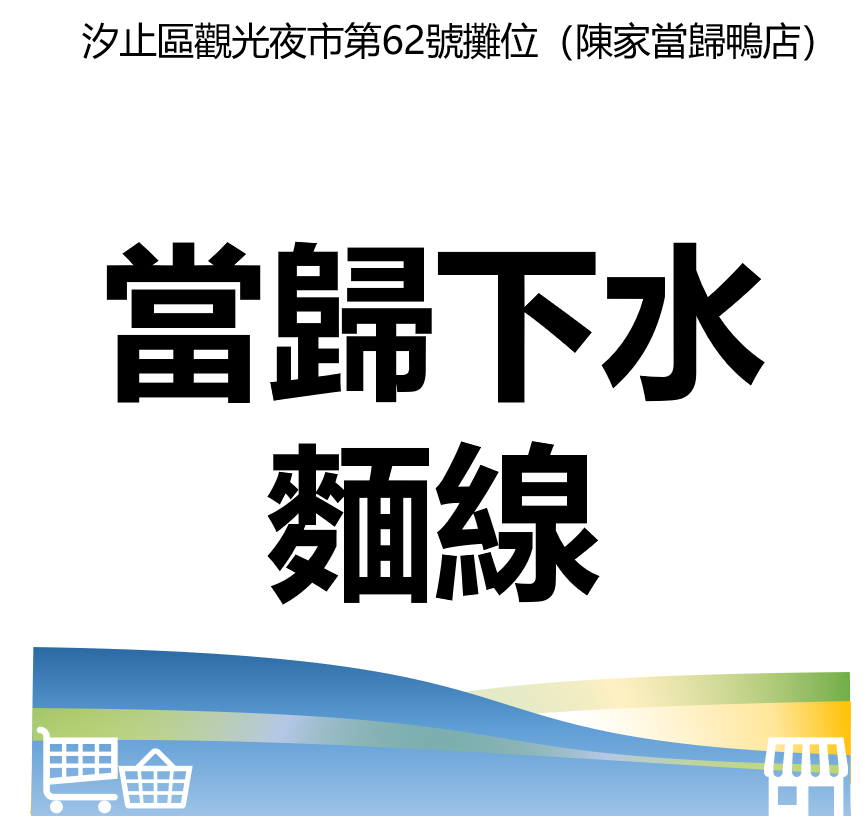 華西街夜市商圈