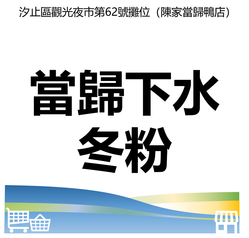 華西街夜市商圈