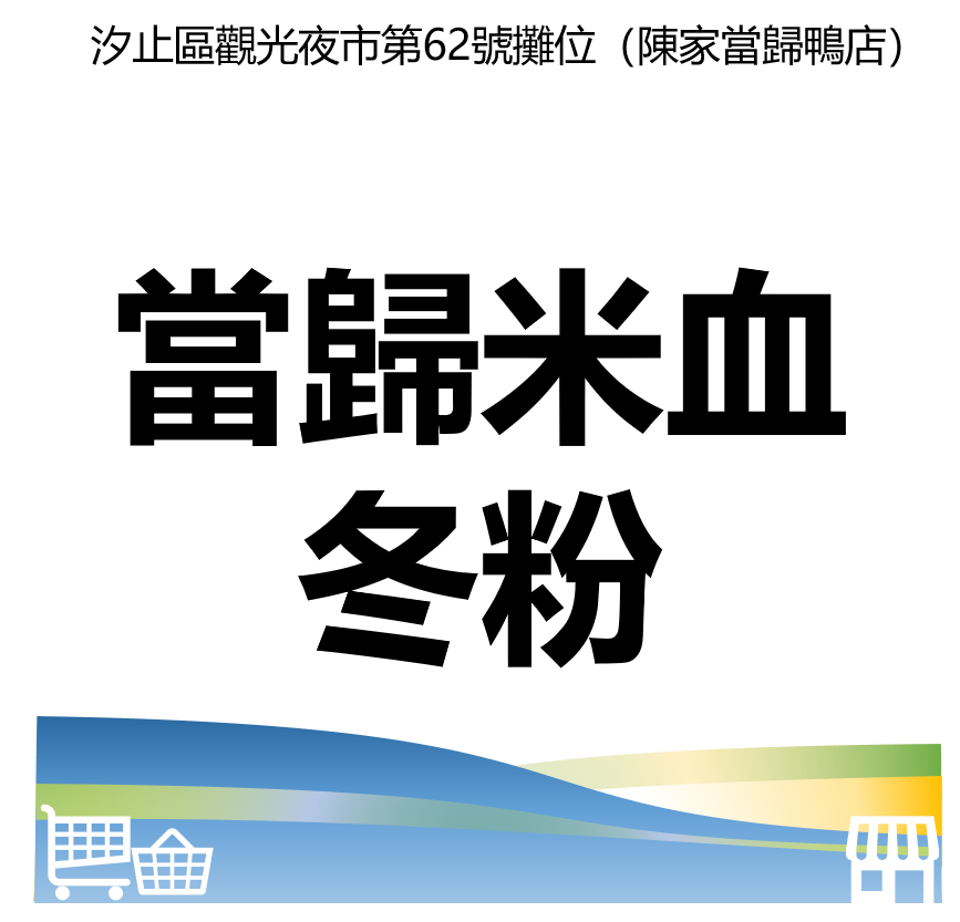 華西街夜市商圈