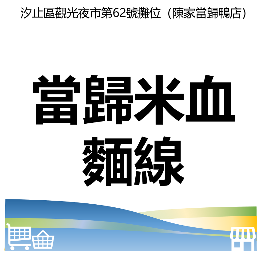 華西街夜市商圈