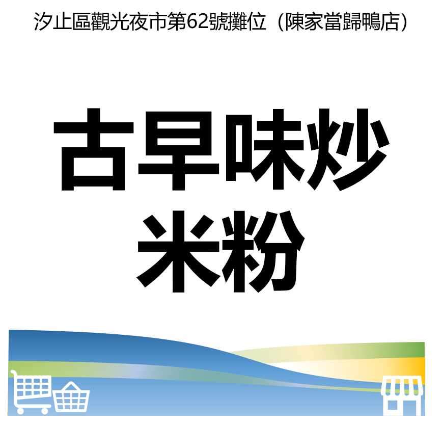 華西街夜市商圈