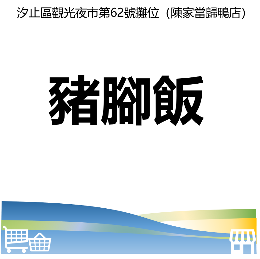 華西街夜市商圈