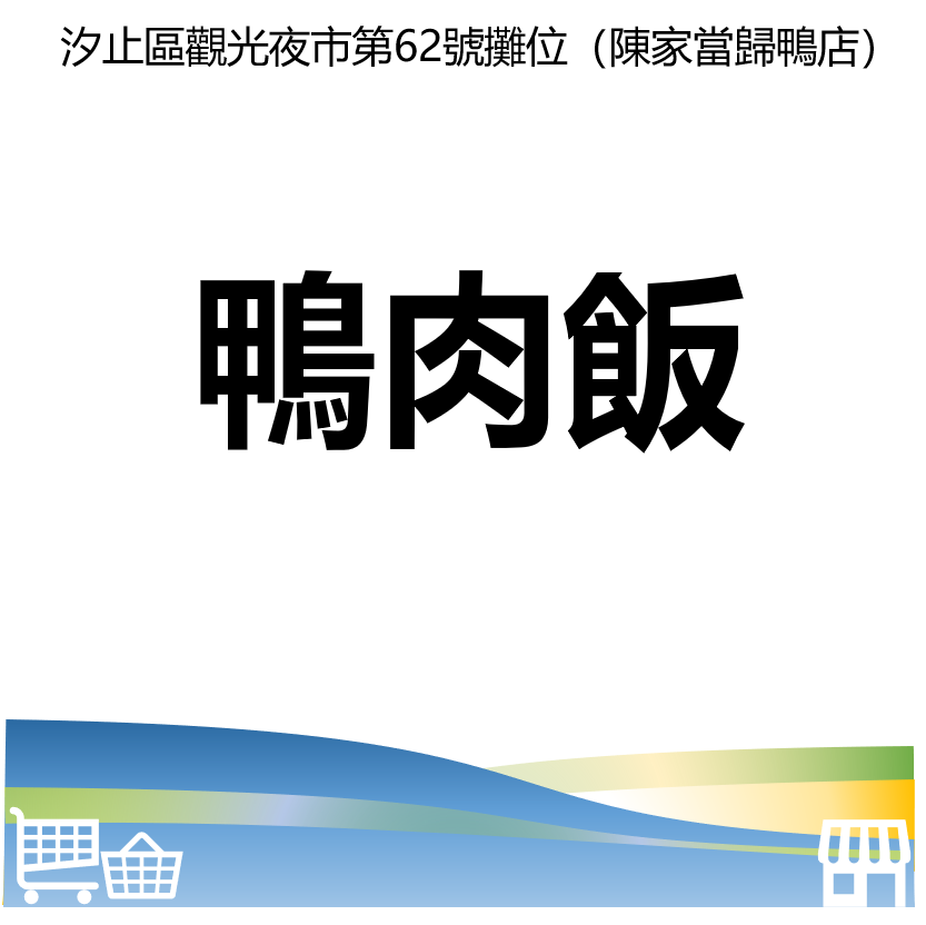 華西街夜市商圈