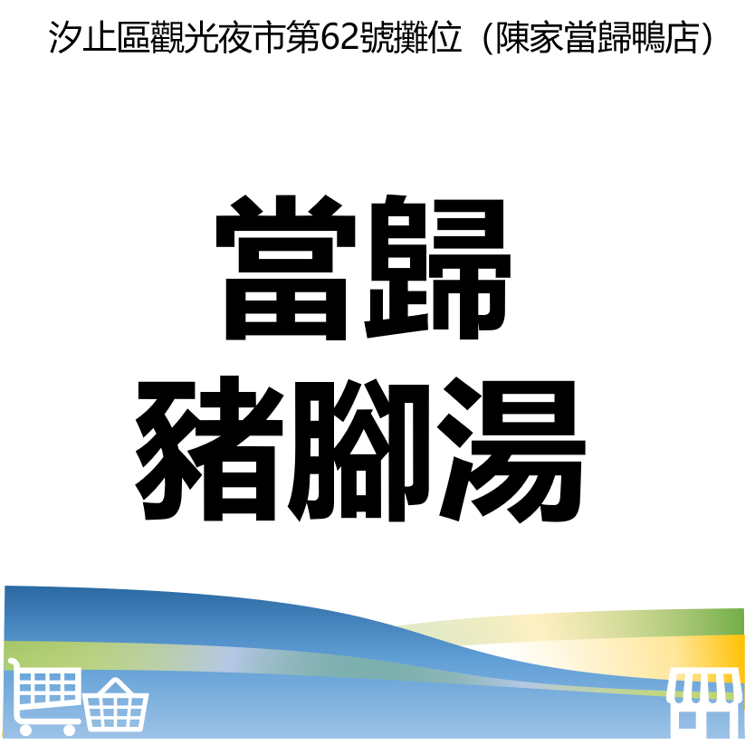華西街夜市商圈