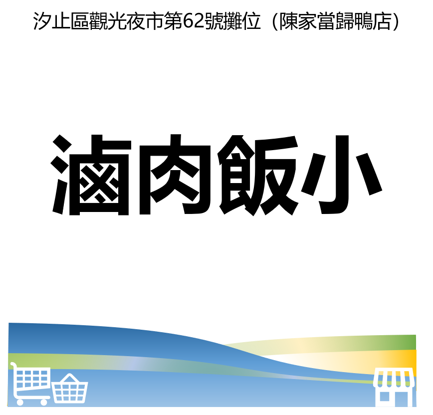 華西街夜市商圈