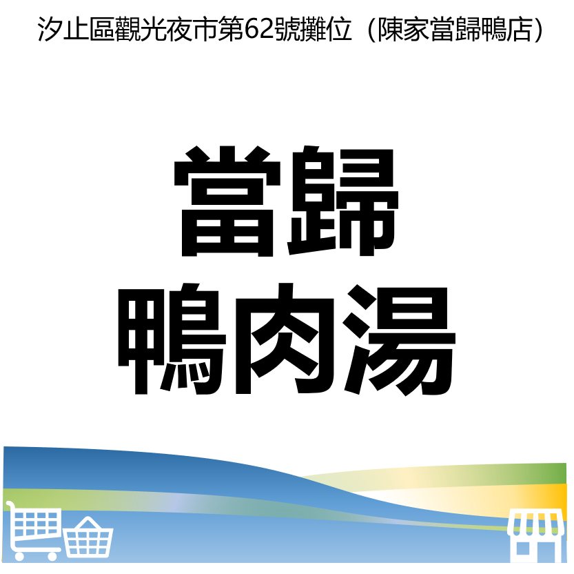 華西街夜市商圈