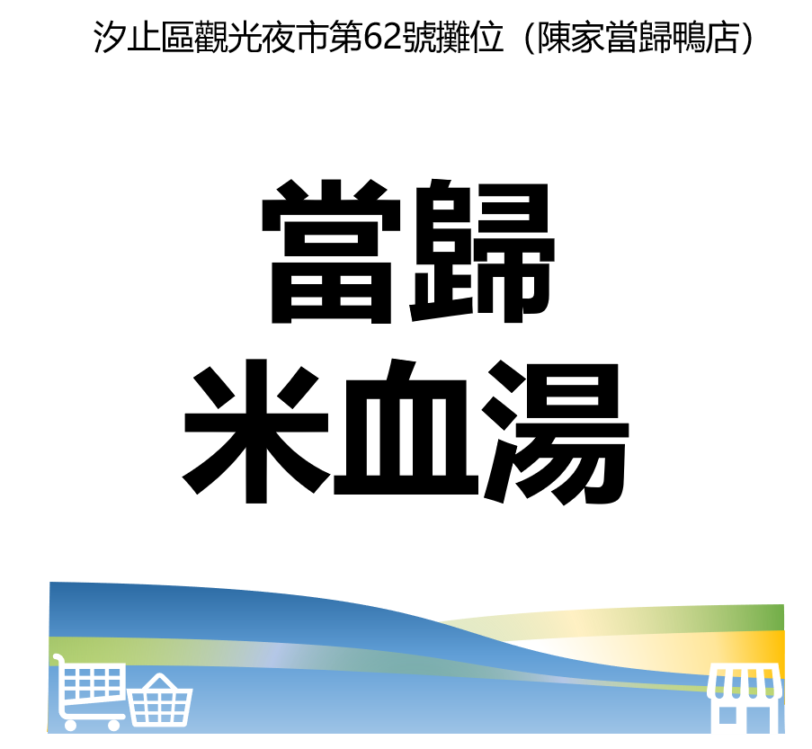 華西街夜市商圈