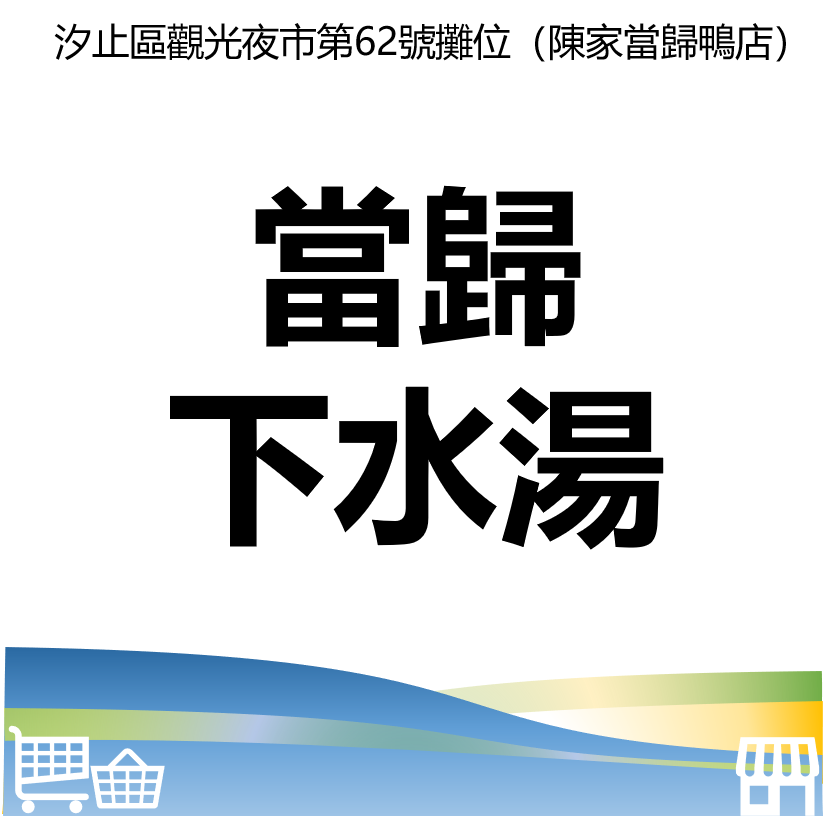 華西街夜市商圈