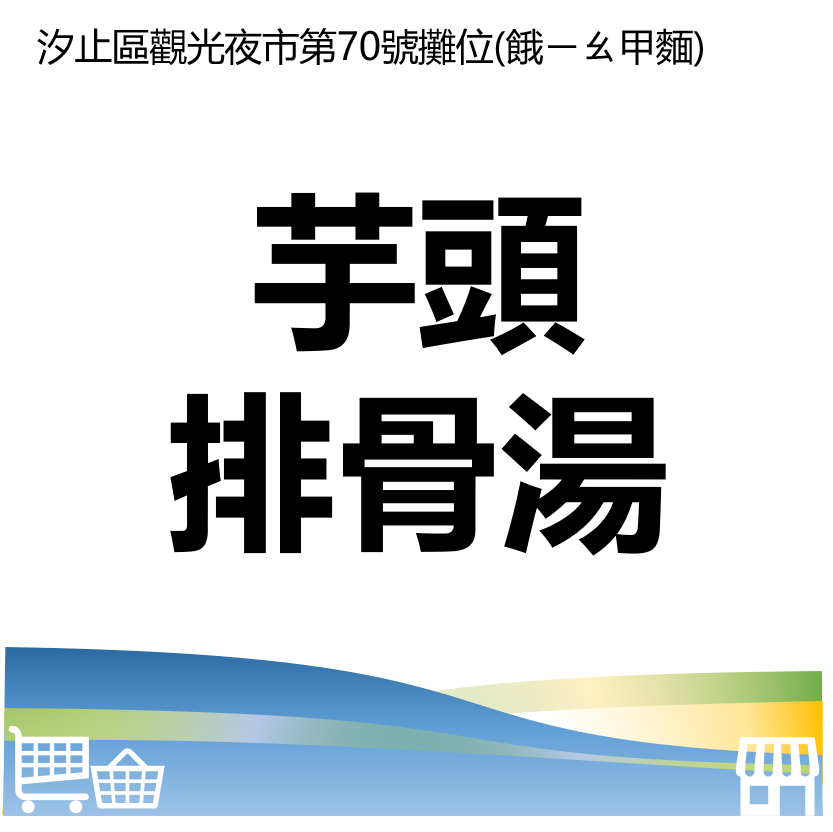 華西街夜市商圈