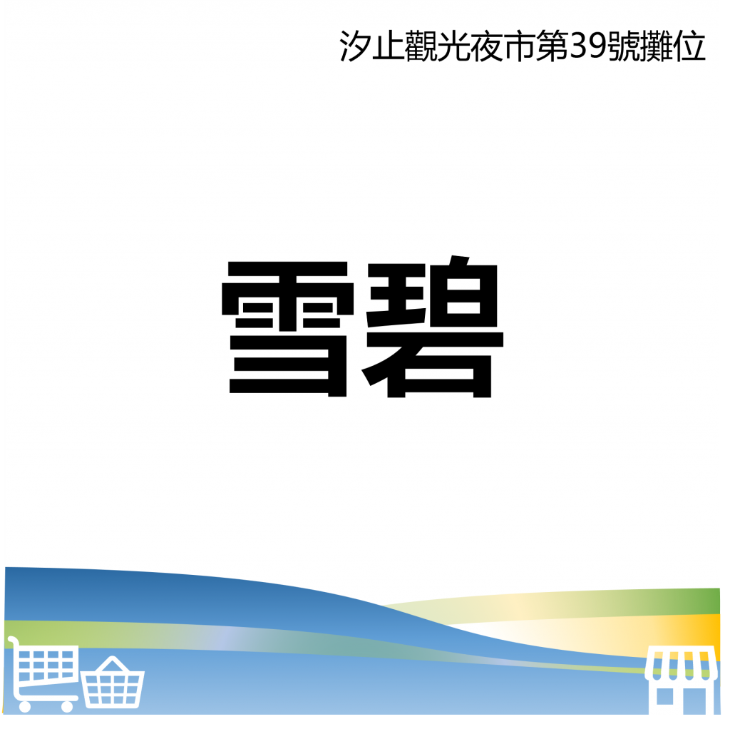 華西街夜市商圈