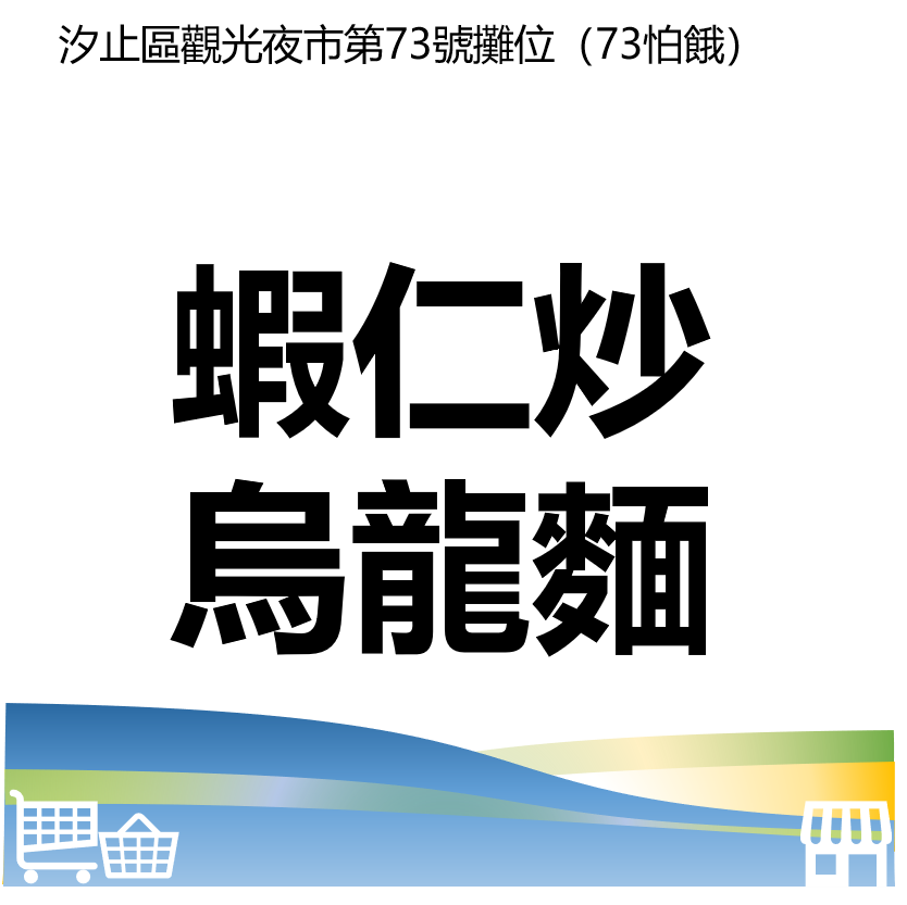 華西街夜市商圈
