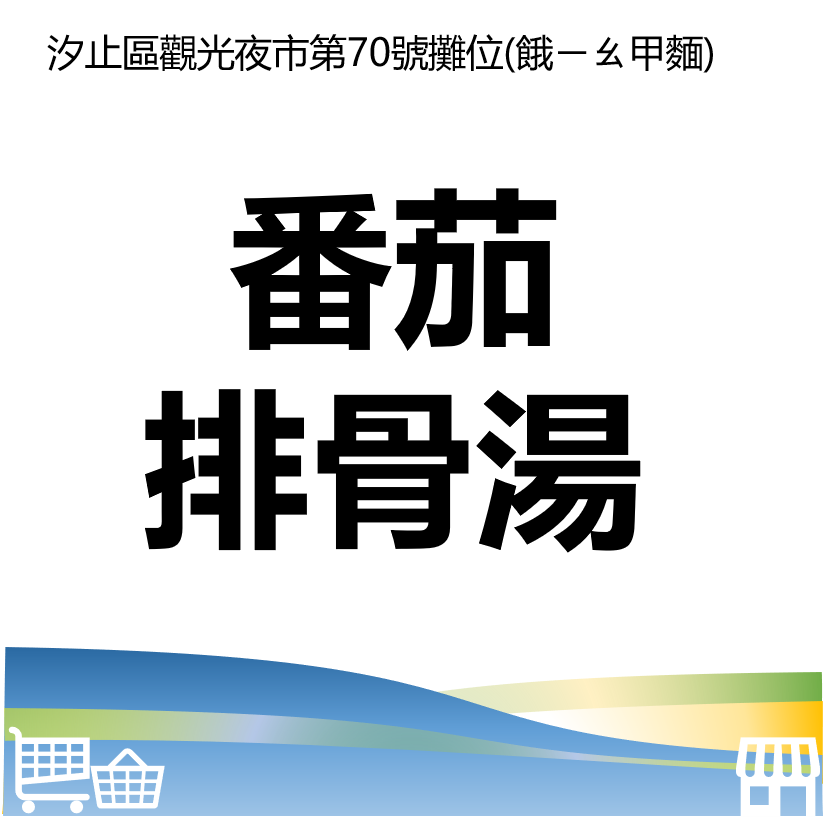 華西街夜市商圈