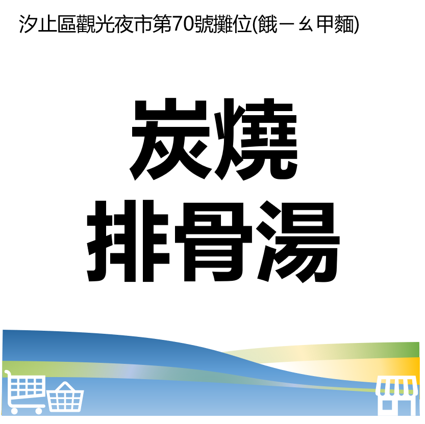 華西街夜市商圈