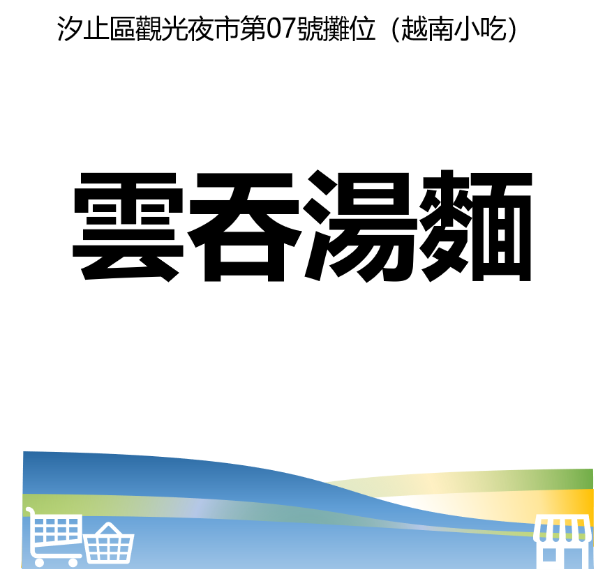 華西街夜市商圈