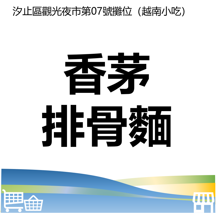 華西街夜市商圈