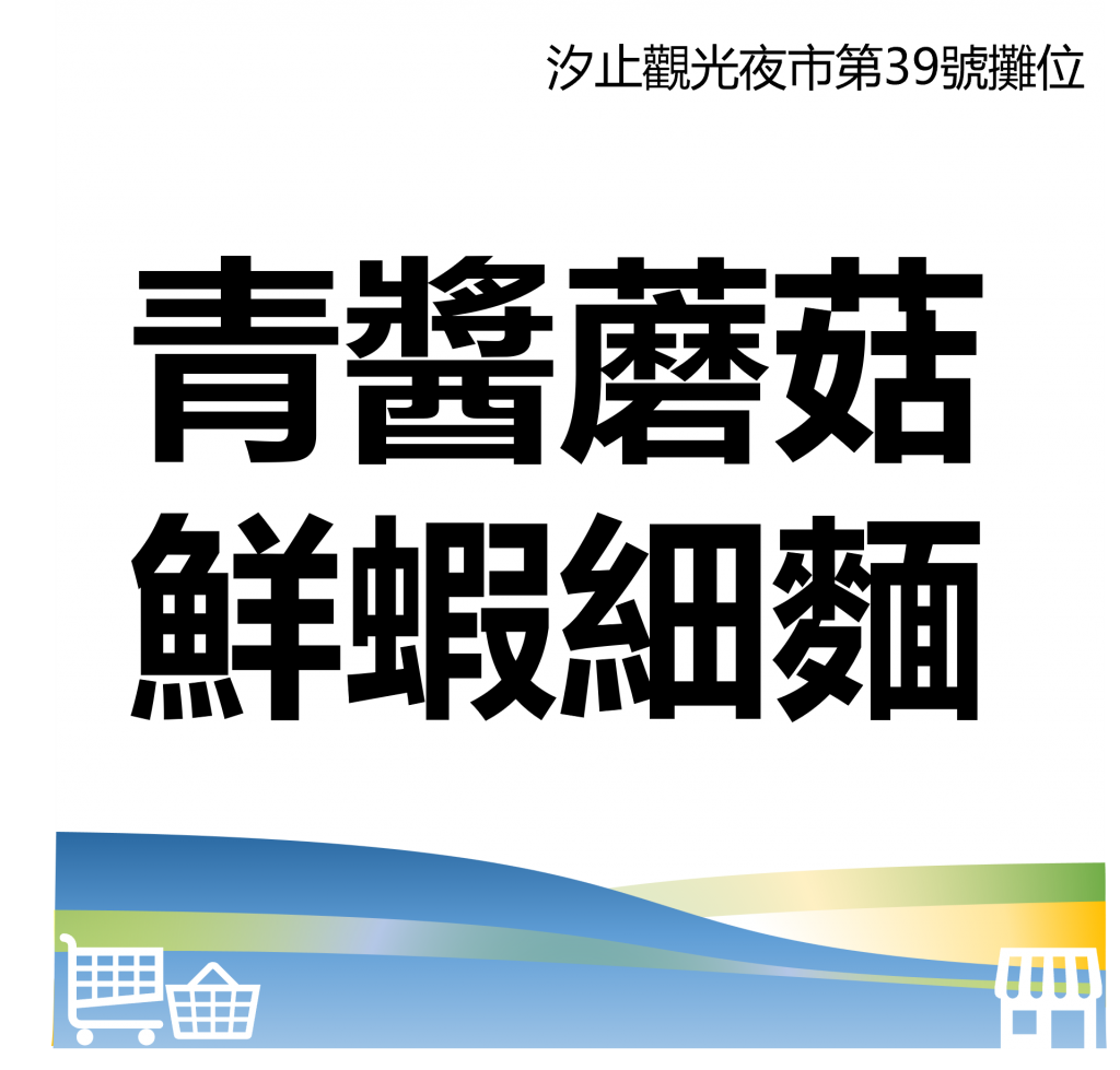 華西街夜市商圈