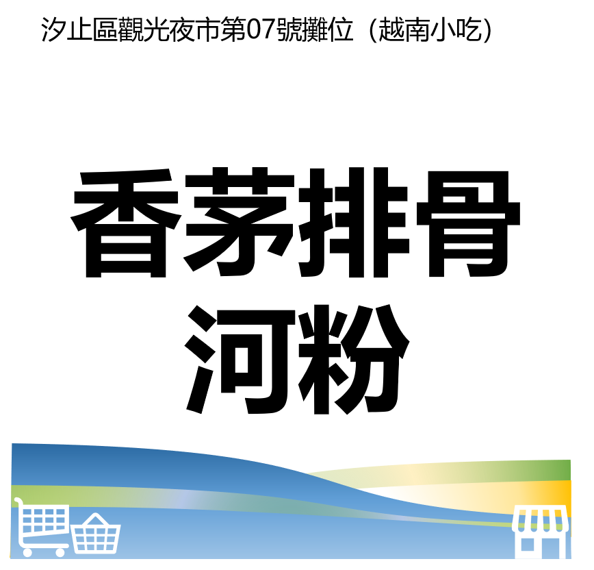 華西街夜市商圈