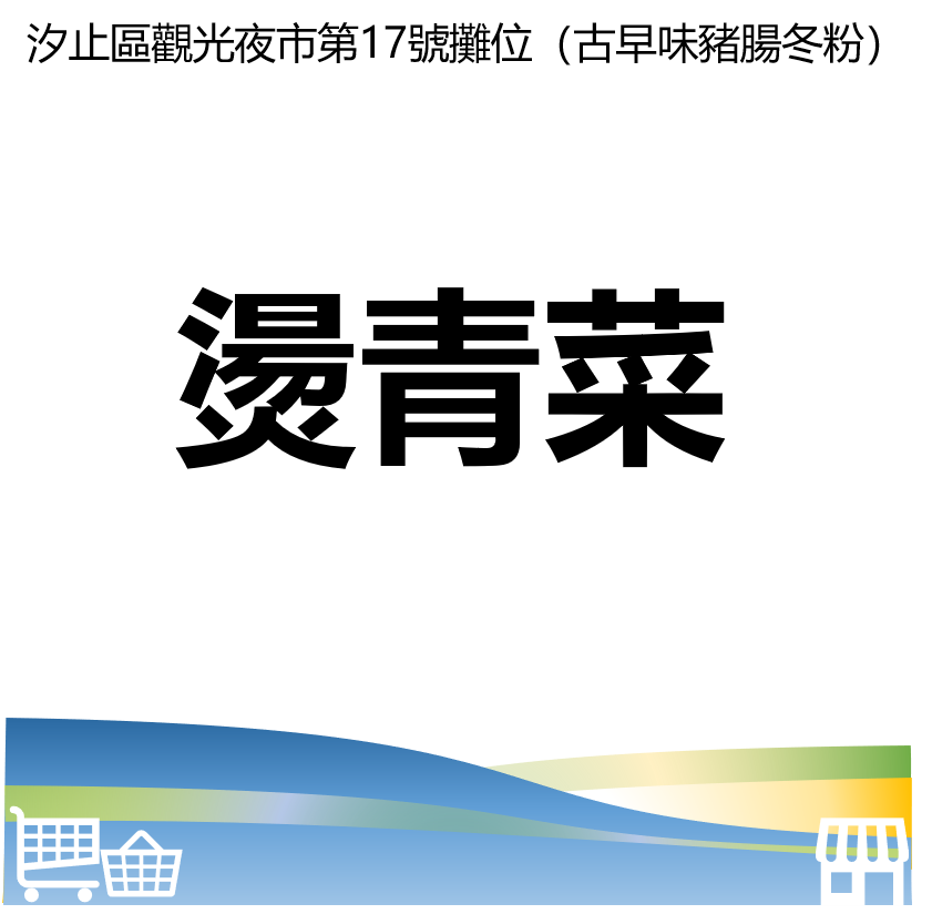 華西街夜市商圈