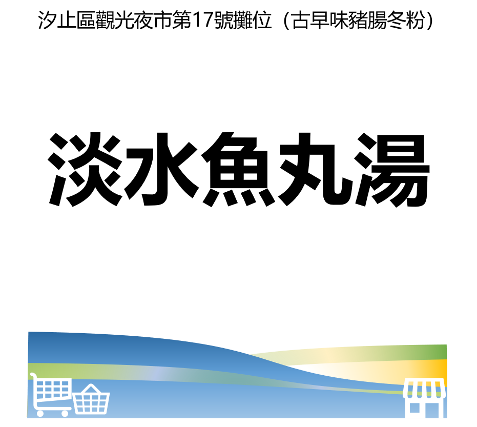 華西街夜市商圈