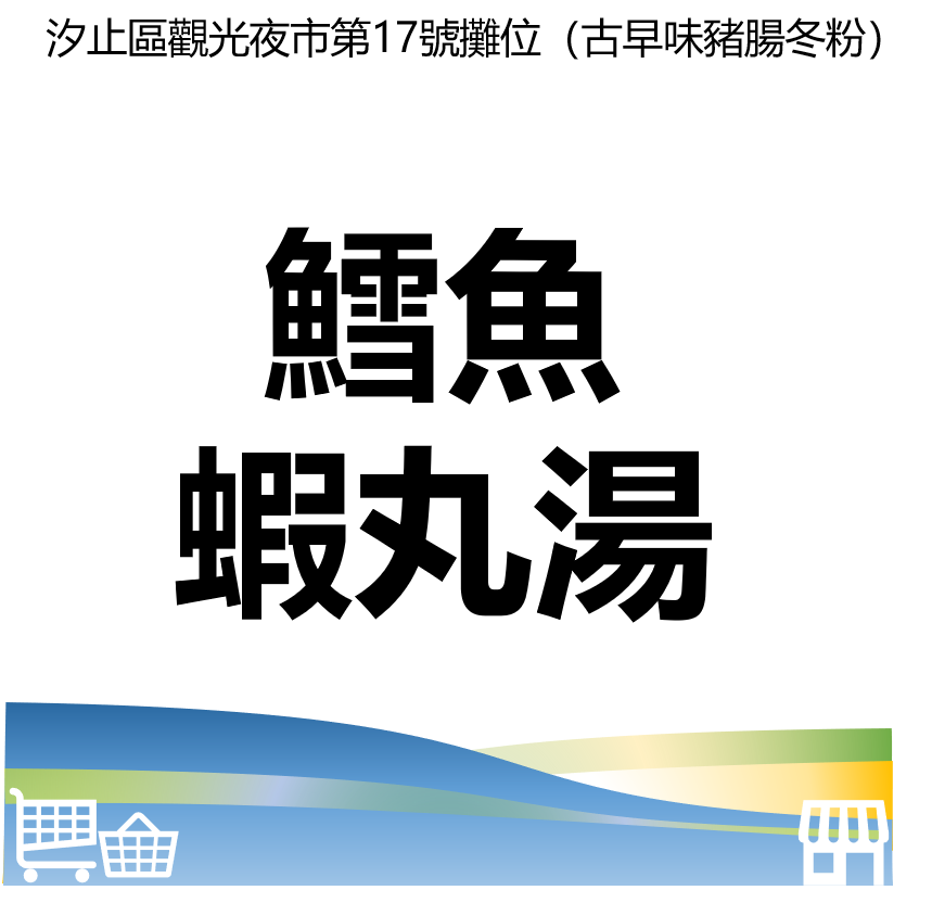 華西街夜市商圈