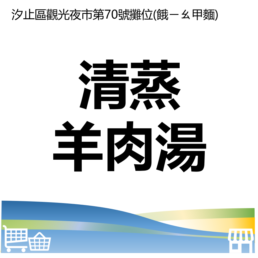 華西街夜市商圈