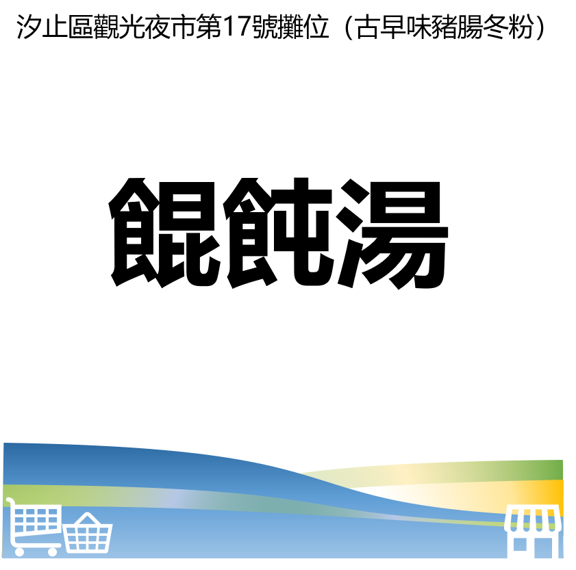 華西街夜市商圈