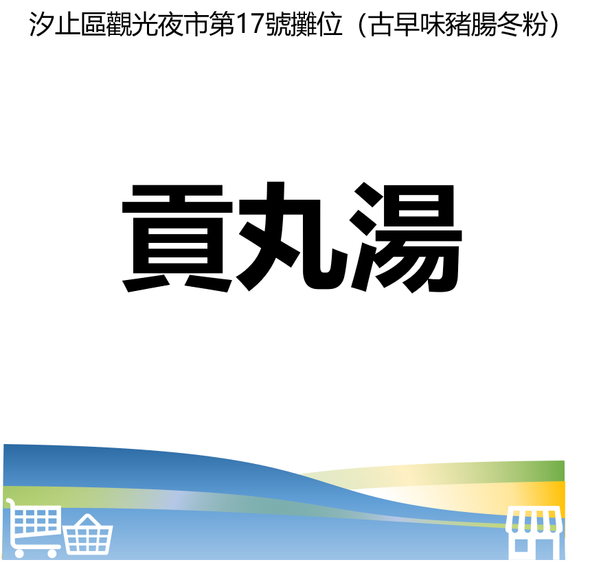 華西街夜市商圈