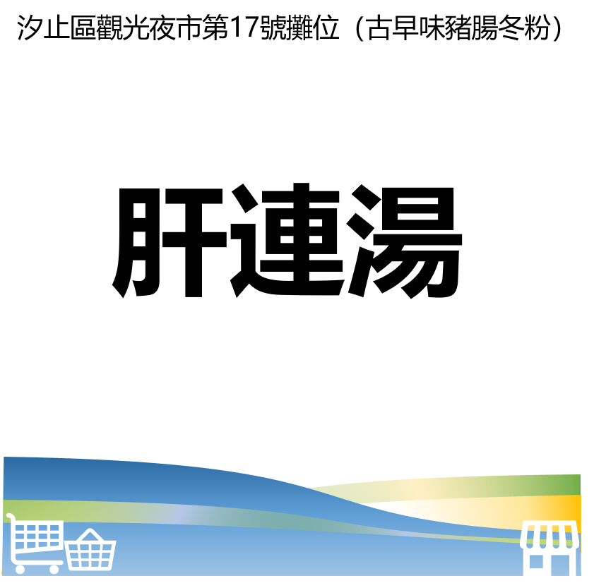 華西街夜市商圈