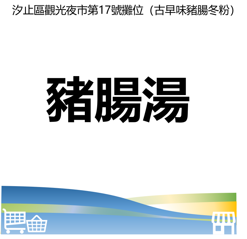 華西街夜市商圈
