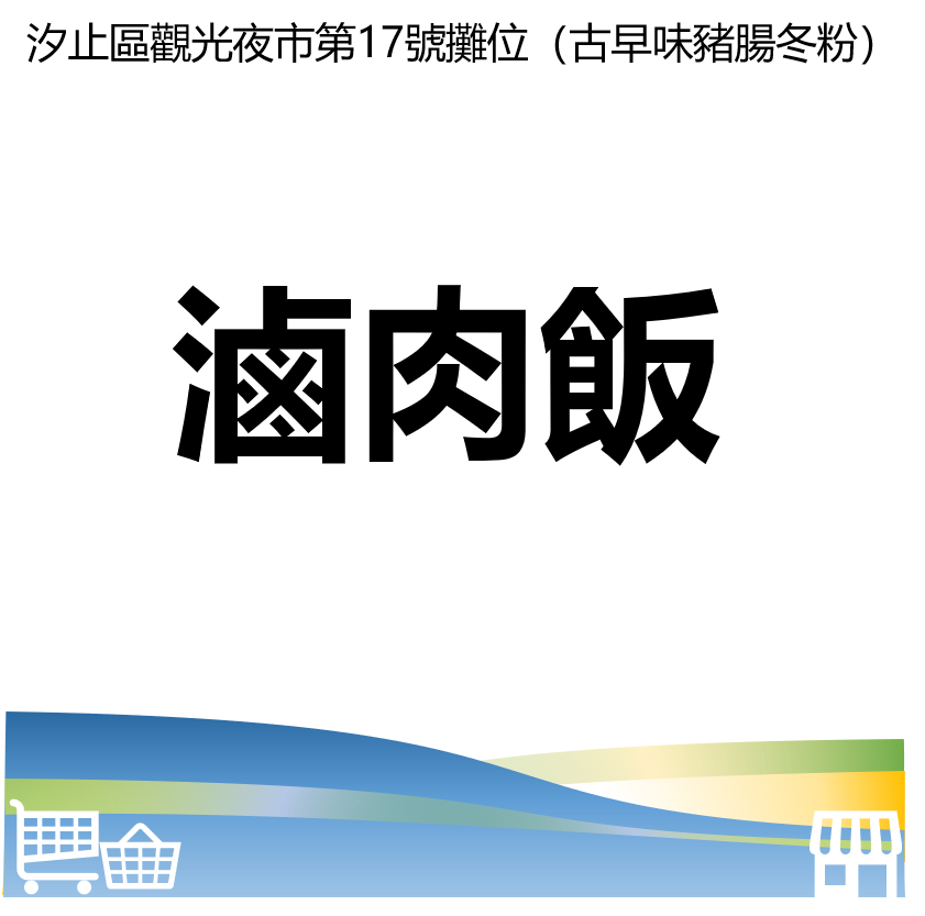 華西街夜市商圈
