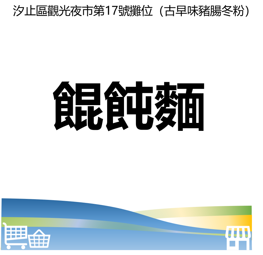 華西街夜市商圈