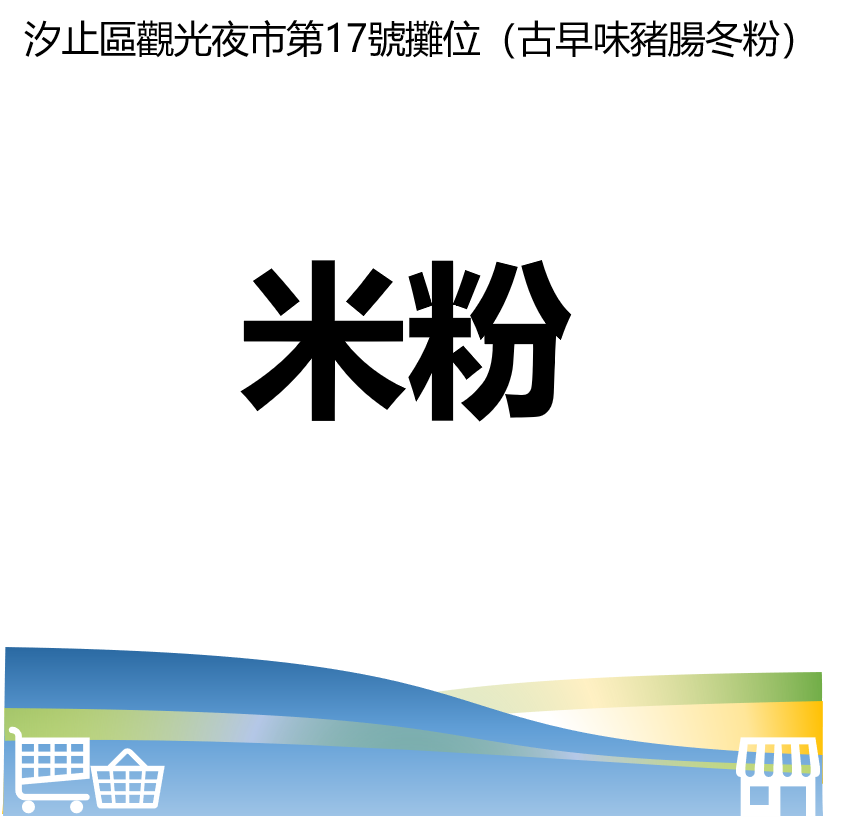 華西街夜市商圈