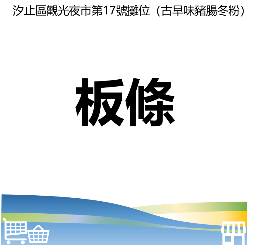 華西街夜市商圈