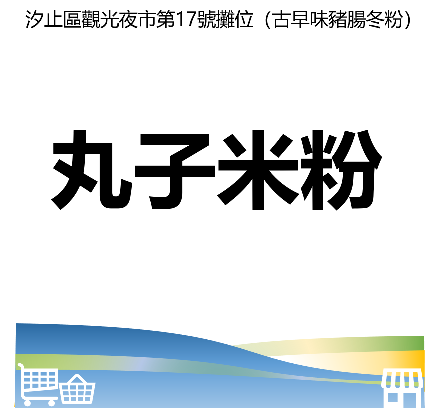 華西街夜市商圈