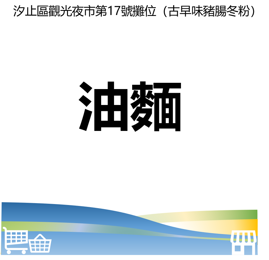 華西街夜市商圈