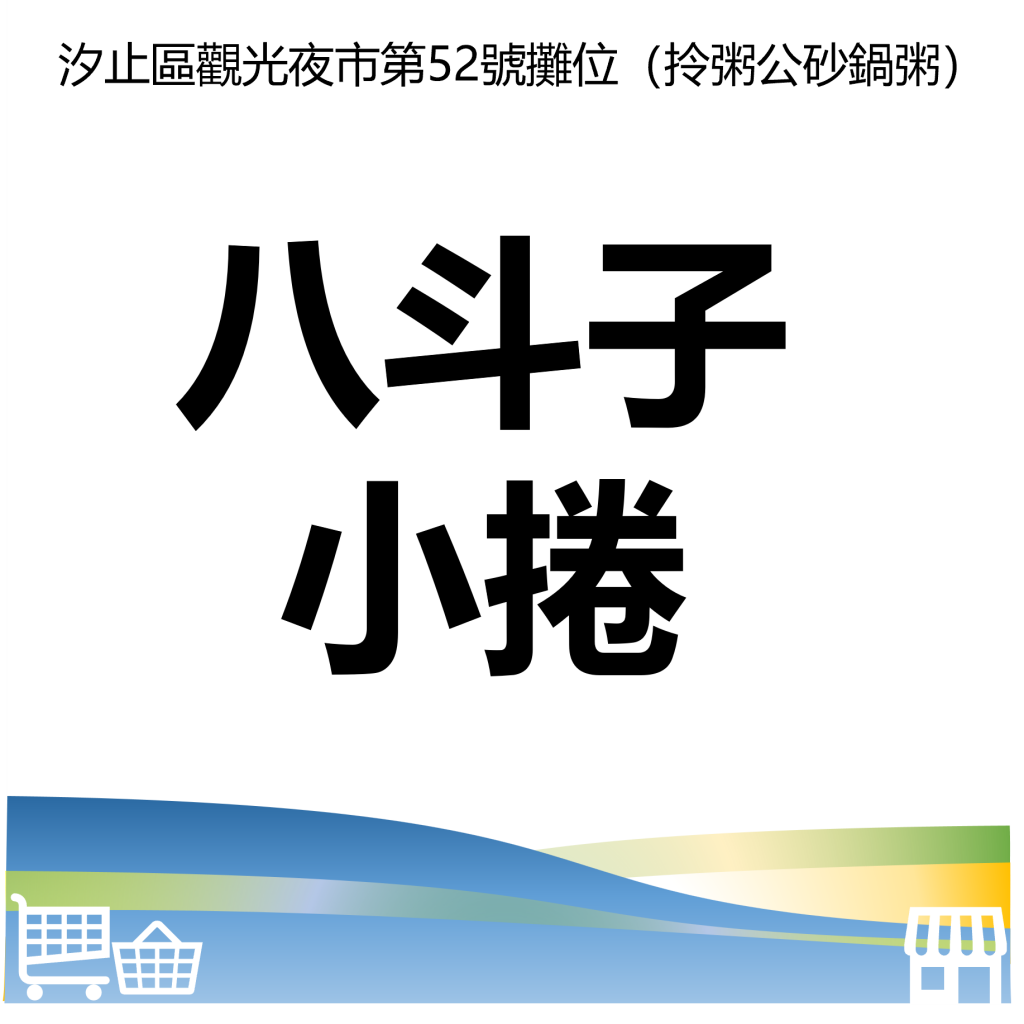 華西街夜市商圈