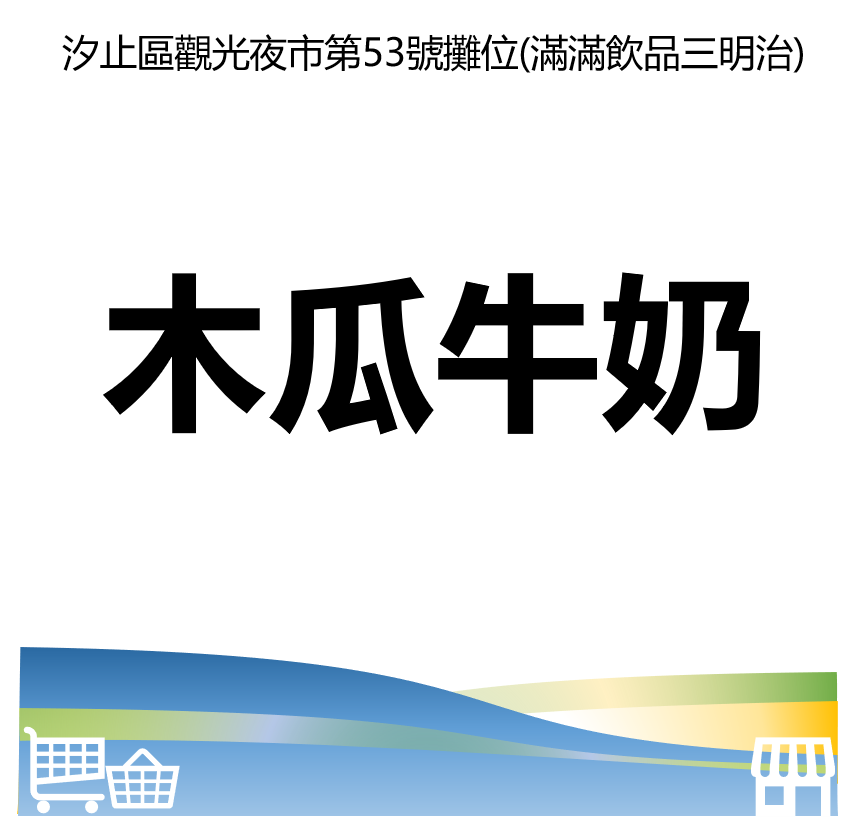 華西街夜市商圈
